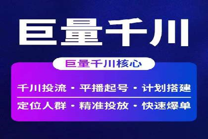 行业趋势观察：信息流代运营的未来展望